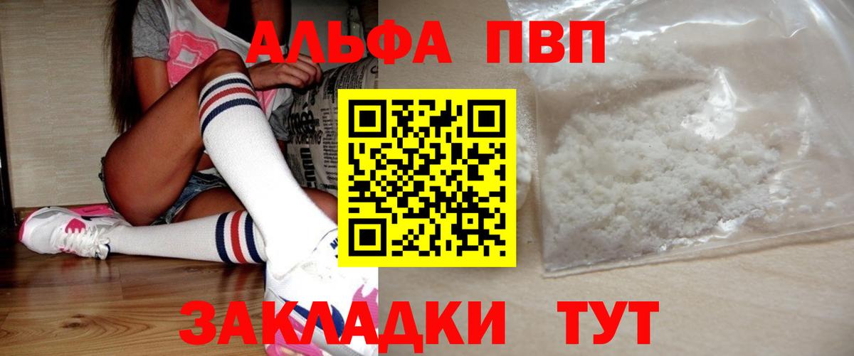 А ПВП крисы CK  А ПВП VHQ  Ухта  Вход с VPN  APVP мука 