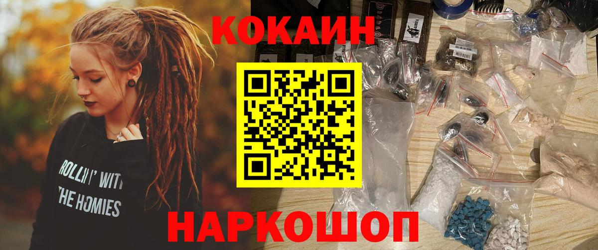 цена наркотик  Вход с VPN  Ухта  КОКАИН 99% 