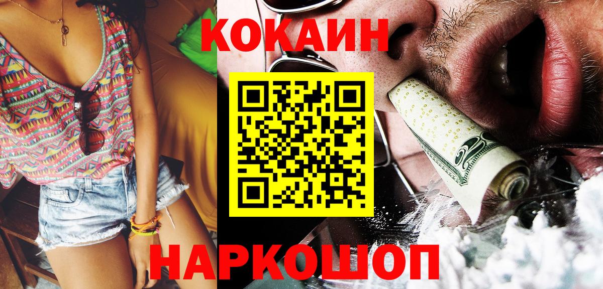COCAIN Fish Scale Ухта