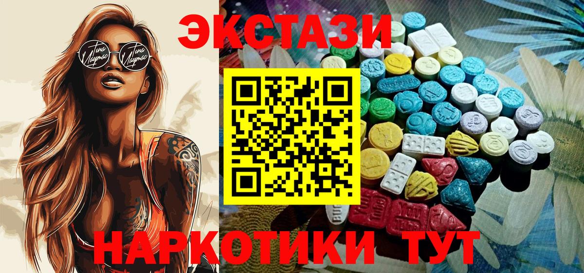 Ухта  ЭКСТАЗИ диски  Экстази таблы  Вход с VPN 