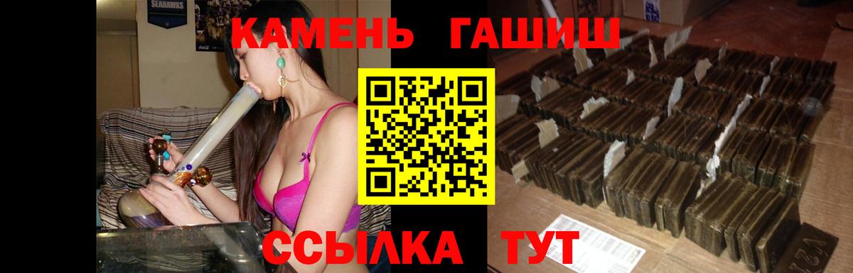 ГАШИШ ice o lator  ГАШ  Гашиш убойный  Ухта  Вход с VPN 