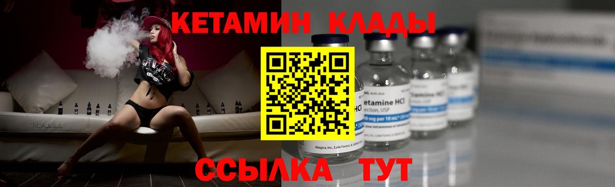 Ухта  Кетамин ketamine  Вход с VPN  Кетамин ketamine 