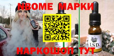 марки nbome Бузулук