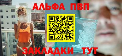ALPHA PVP Бугуруслан
