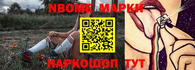 марки nbome Бузулук