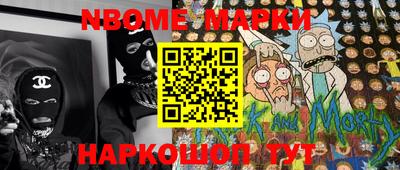 марки nbome Бузулук