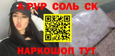 ALPHA PVP Бугуруслан