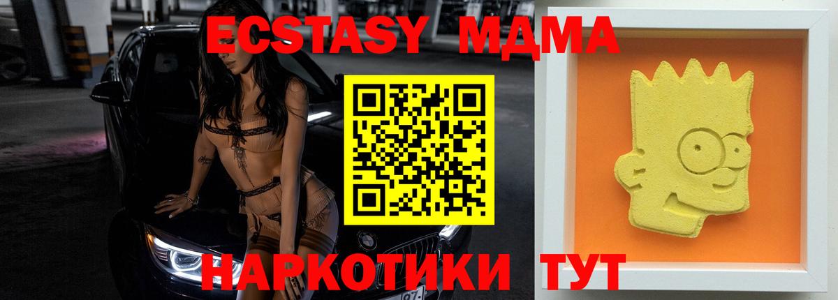 MDMA кристаллы  Вход с VPN  MDMA  Ухта  МДМА VHQ 