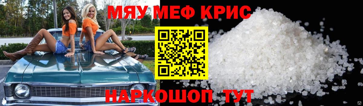 МЯУ-МЯУ  Мефедрон  Вход с VPN  МЯУ-МЯУ 4 MMC  Ухта 