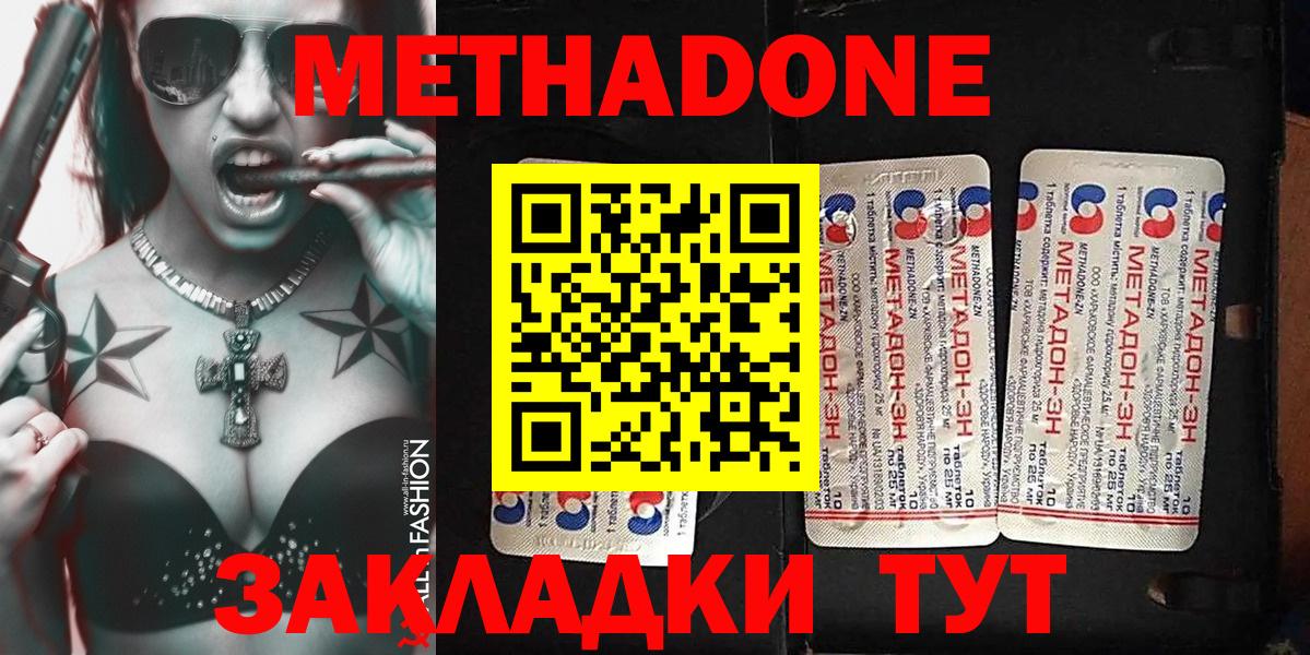 МЕТАДОН VHQ  Вход с VPN  Ухта 
