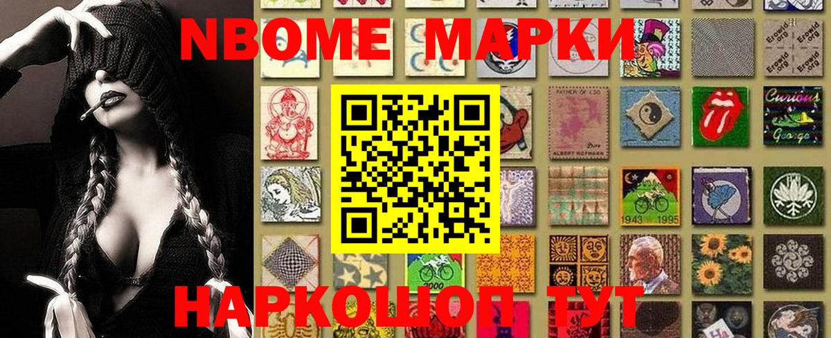 Ухта  Марки 25I-NBOMe 1,8мг  Вход с VPN 